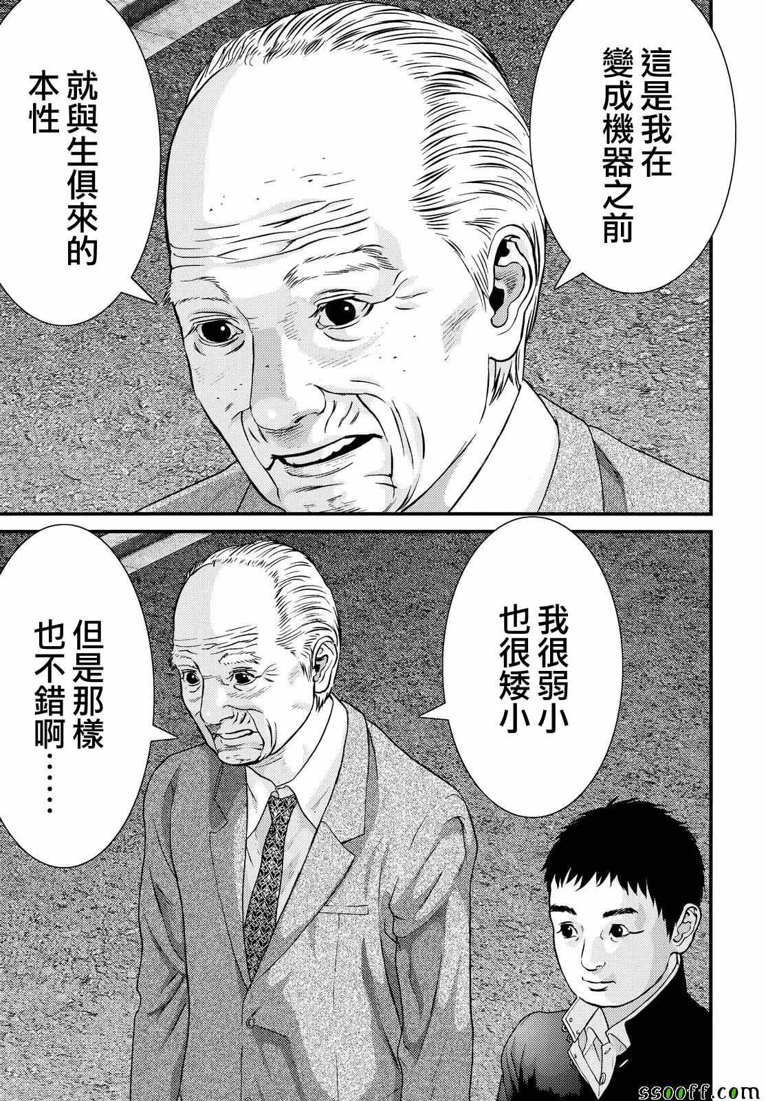第75话18