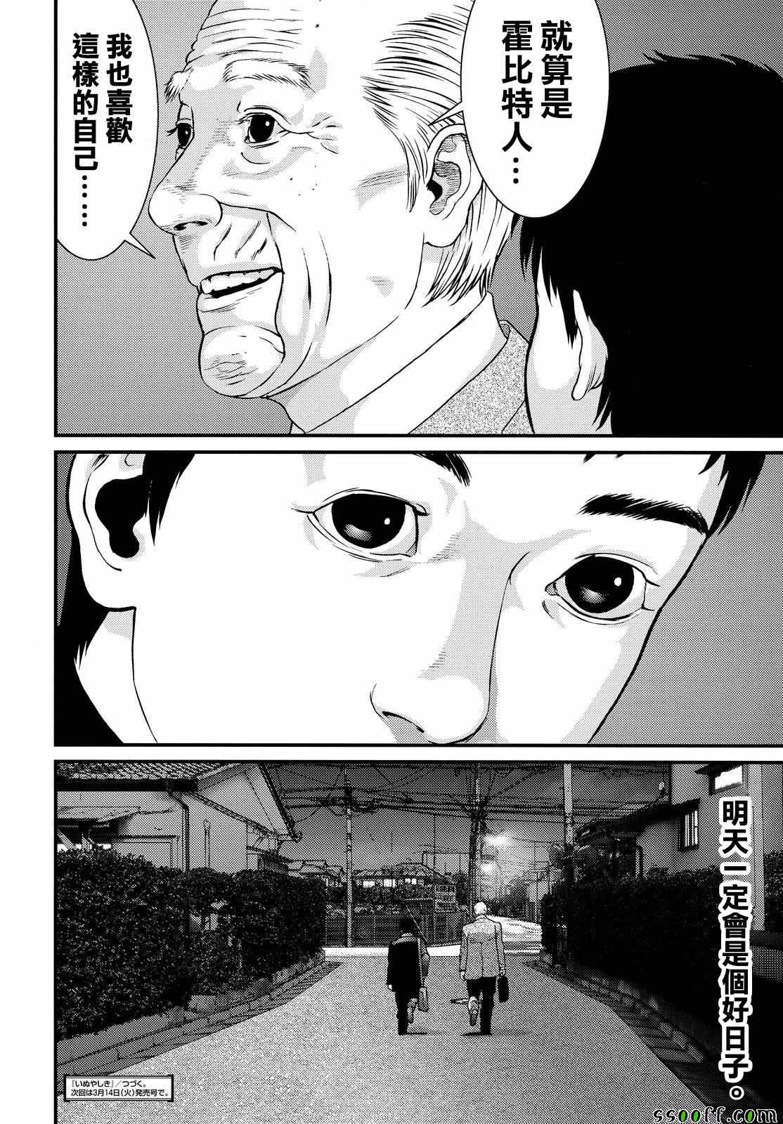 第75话19