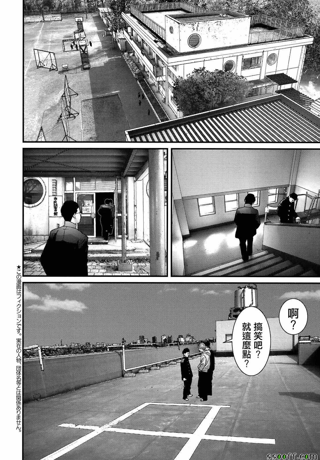 第75话2