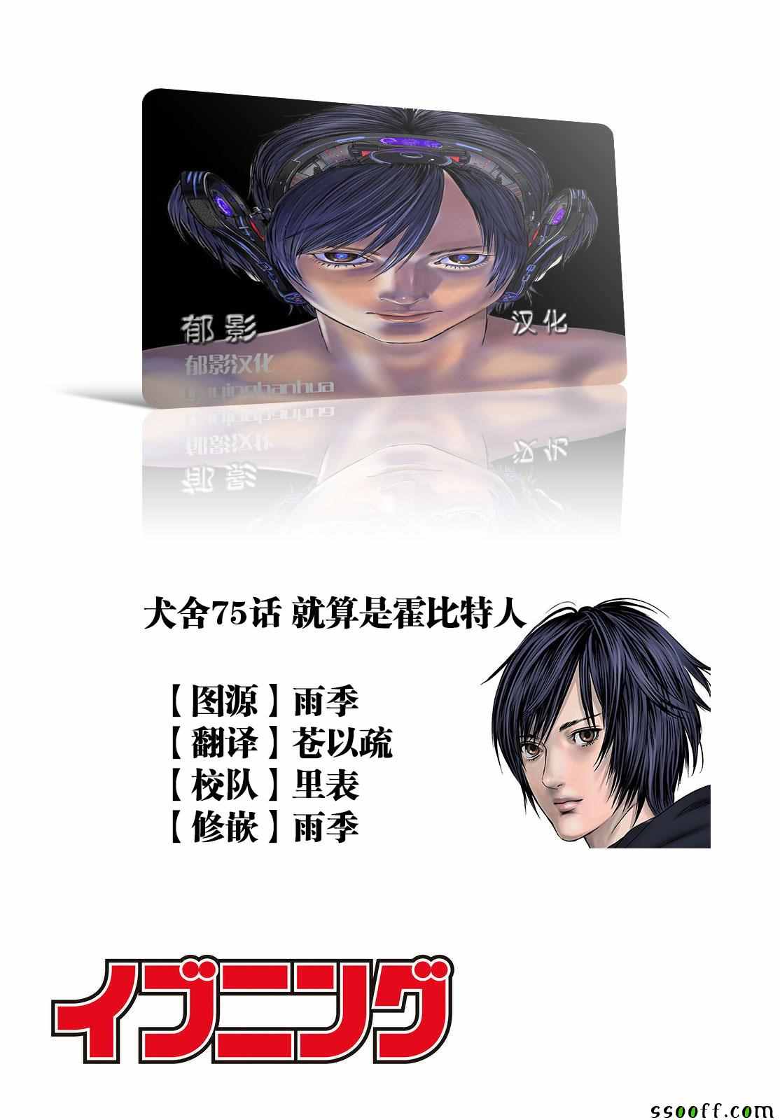 第75话20