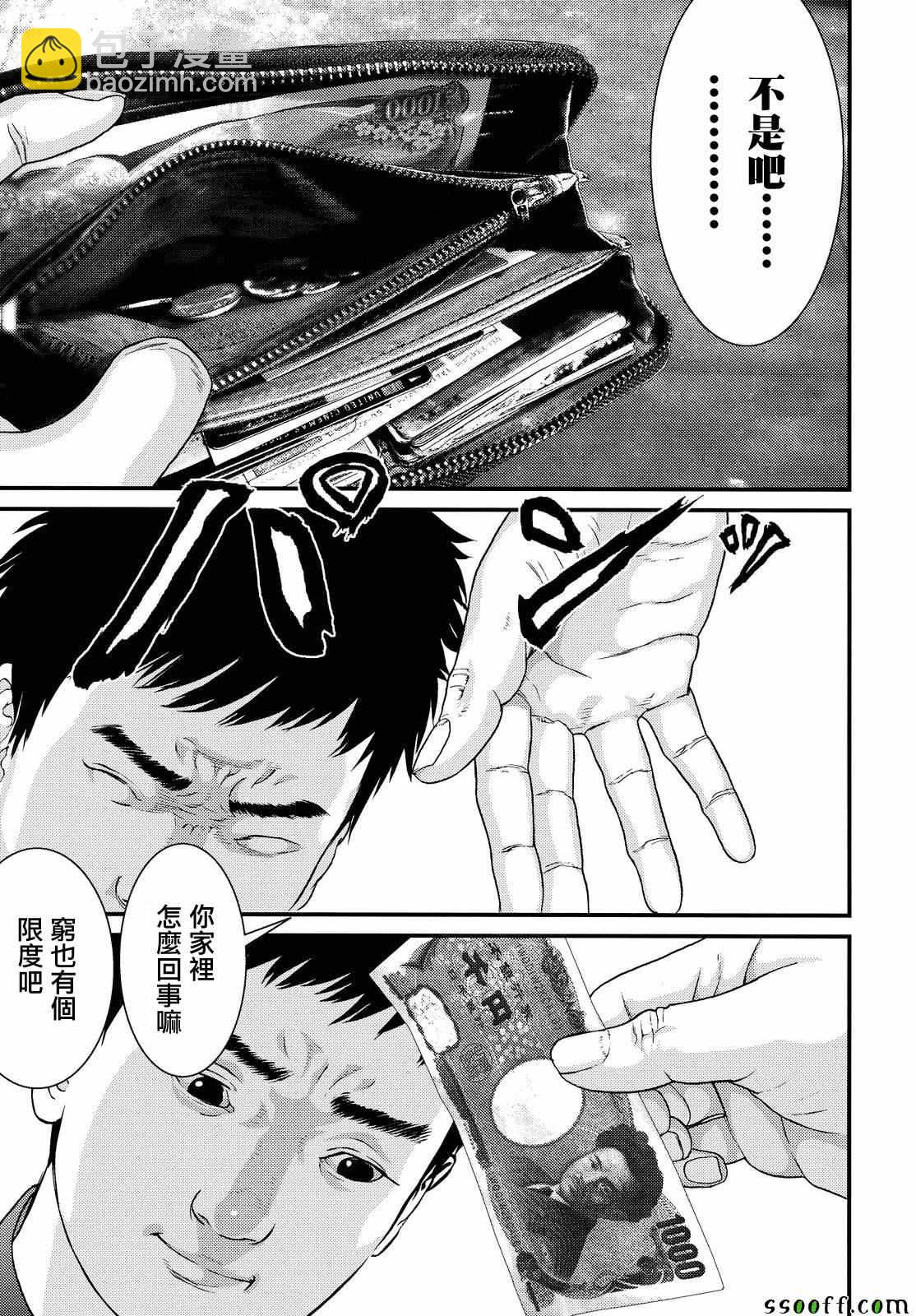 第75话3