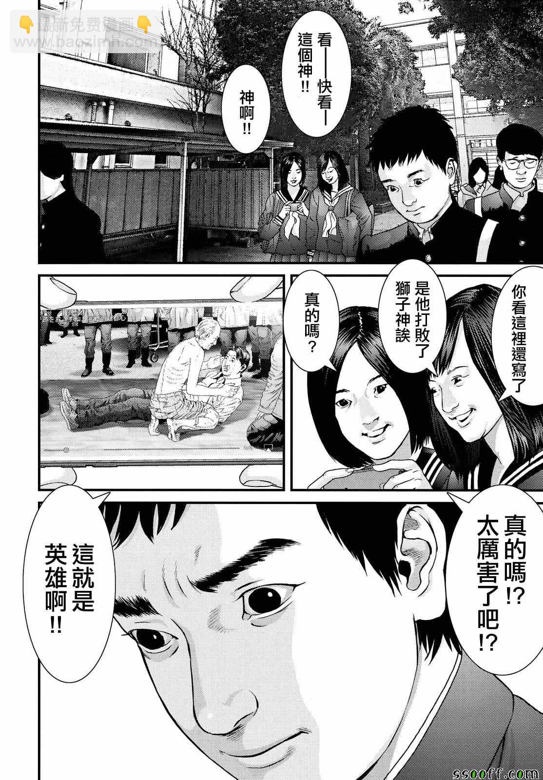 第75话4