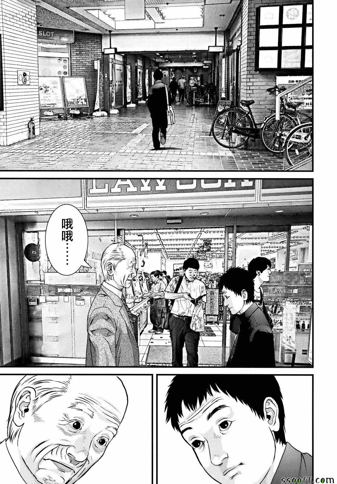 第75话5