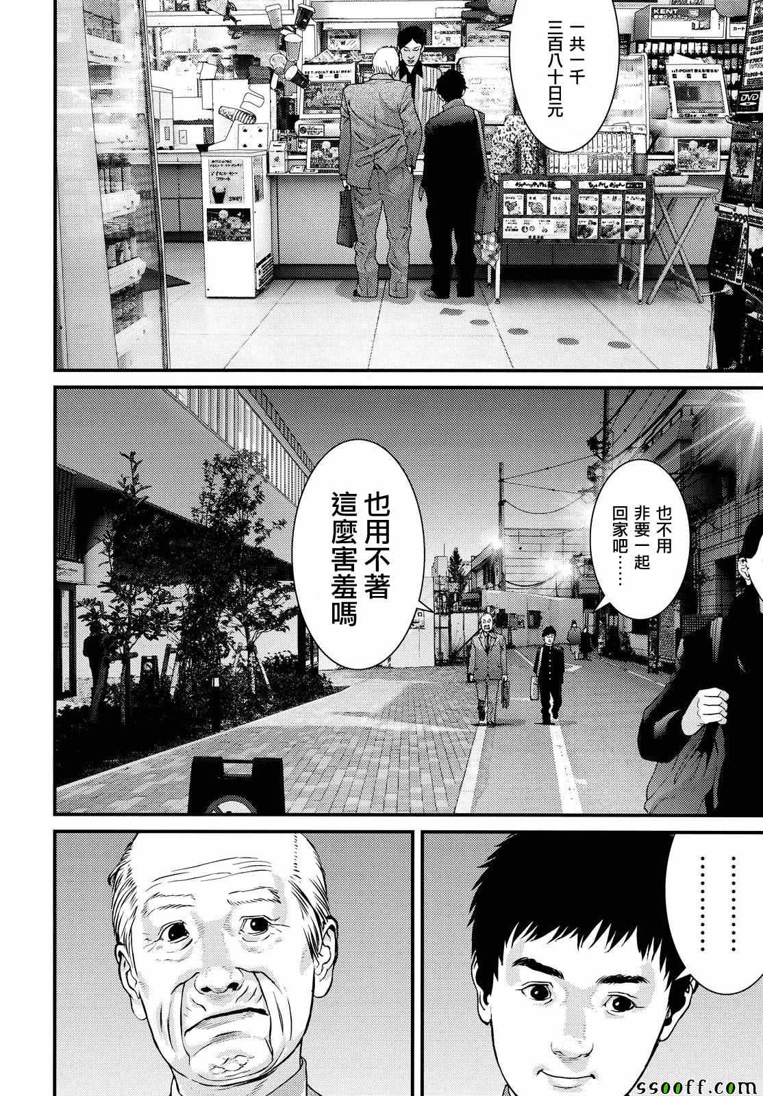 第75话6