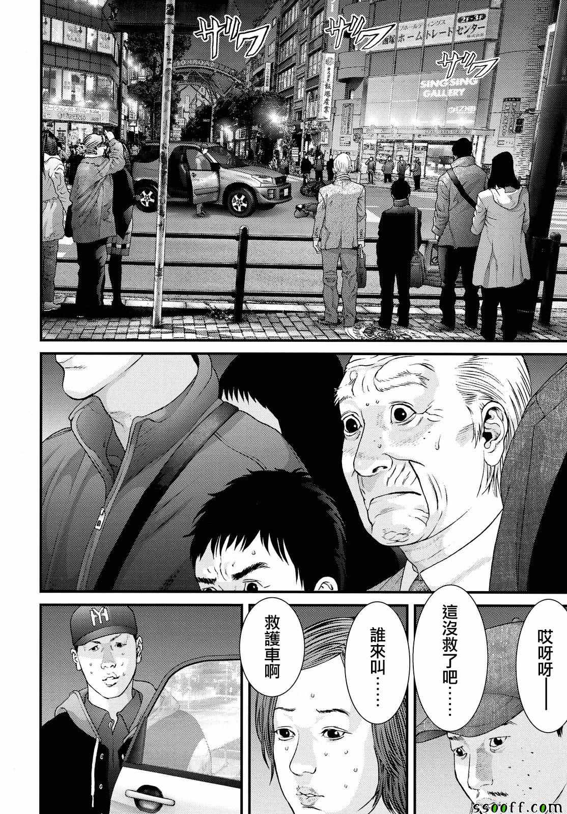 第75话9