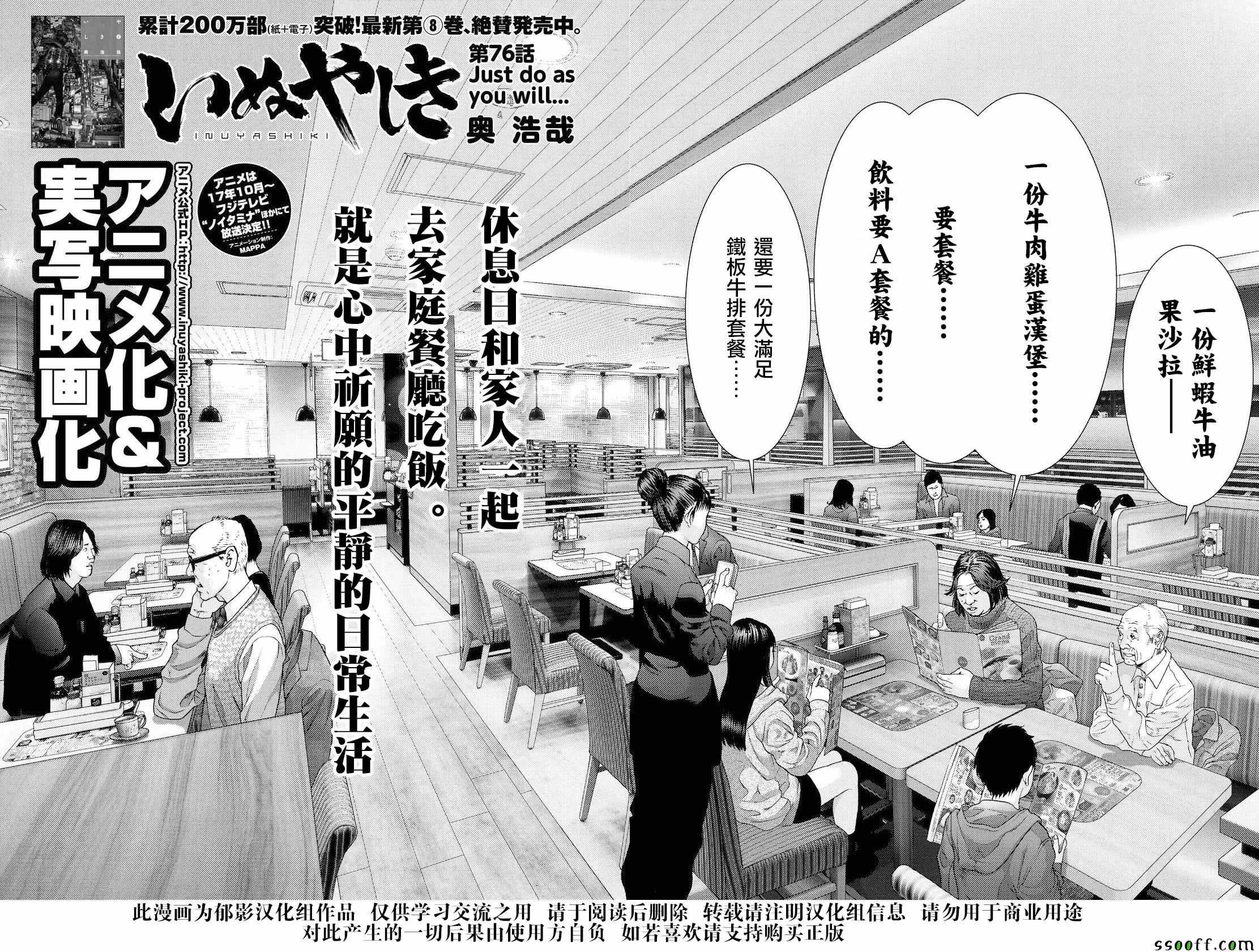 第76话1