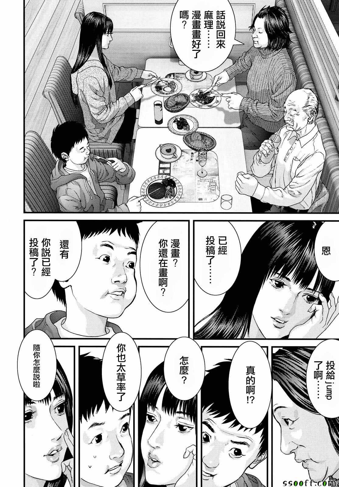 第76话2
