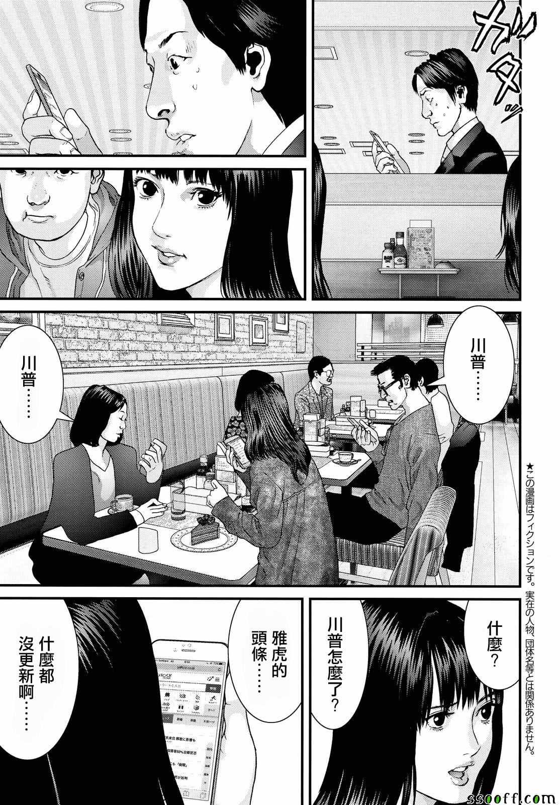 第76话3