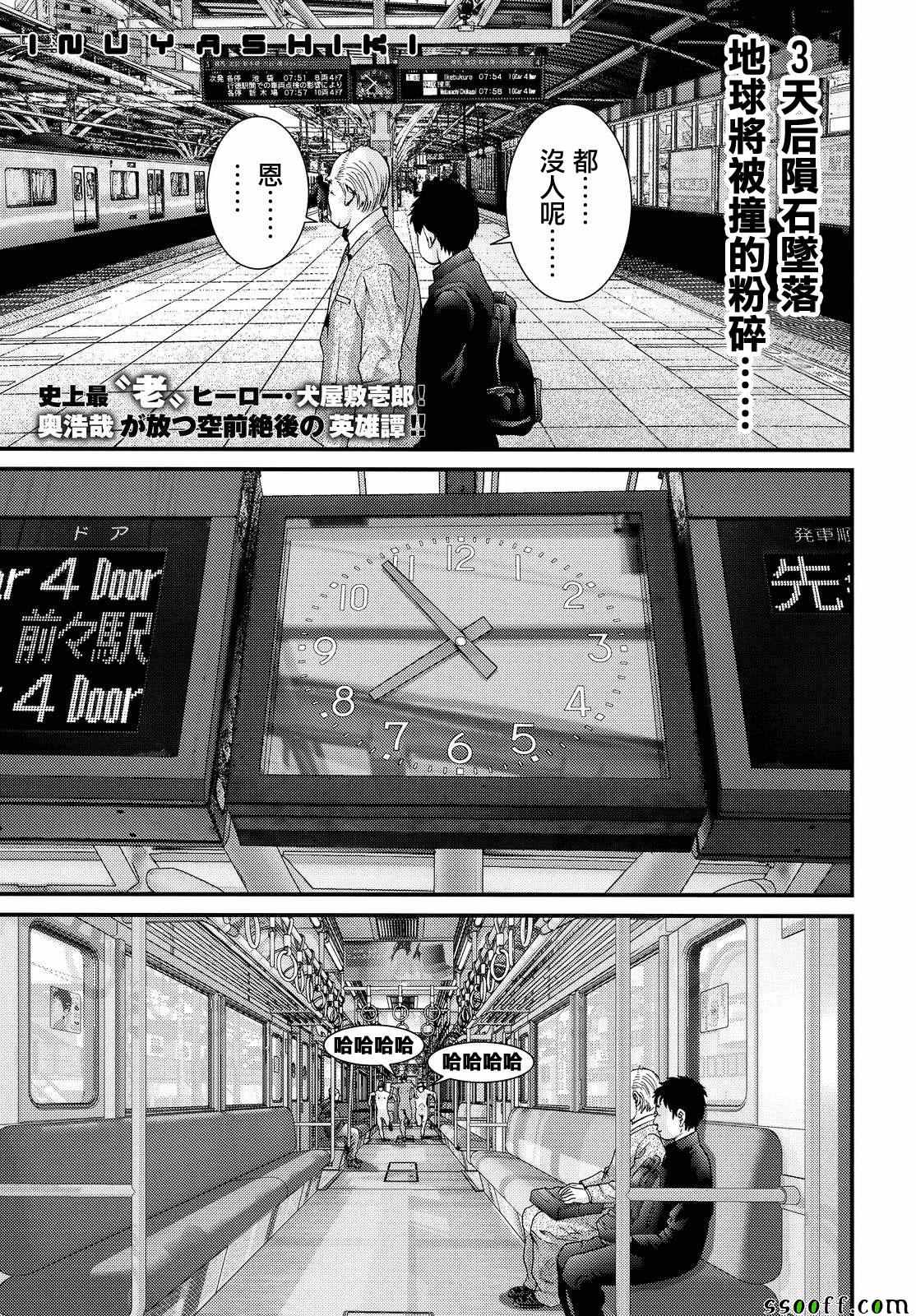 第77话0