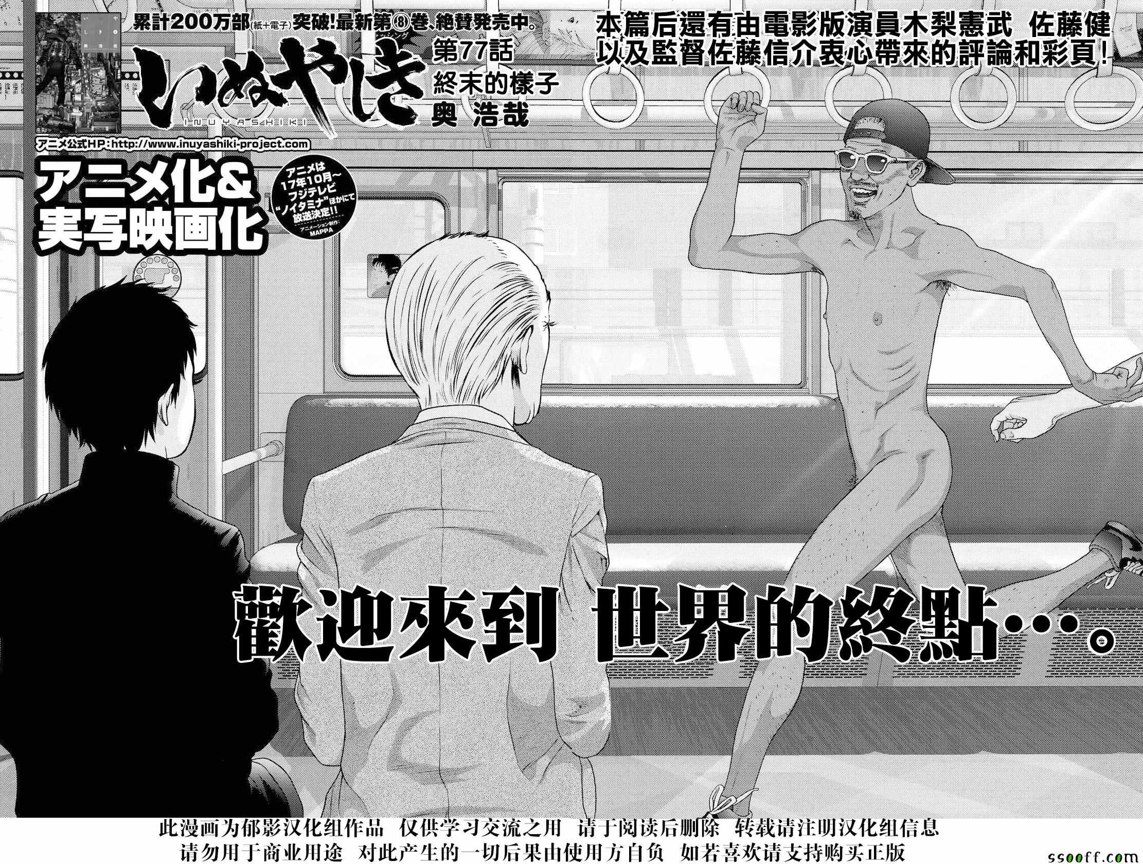 第77话1