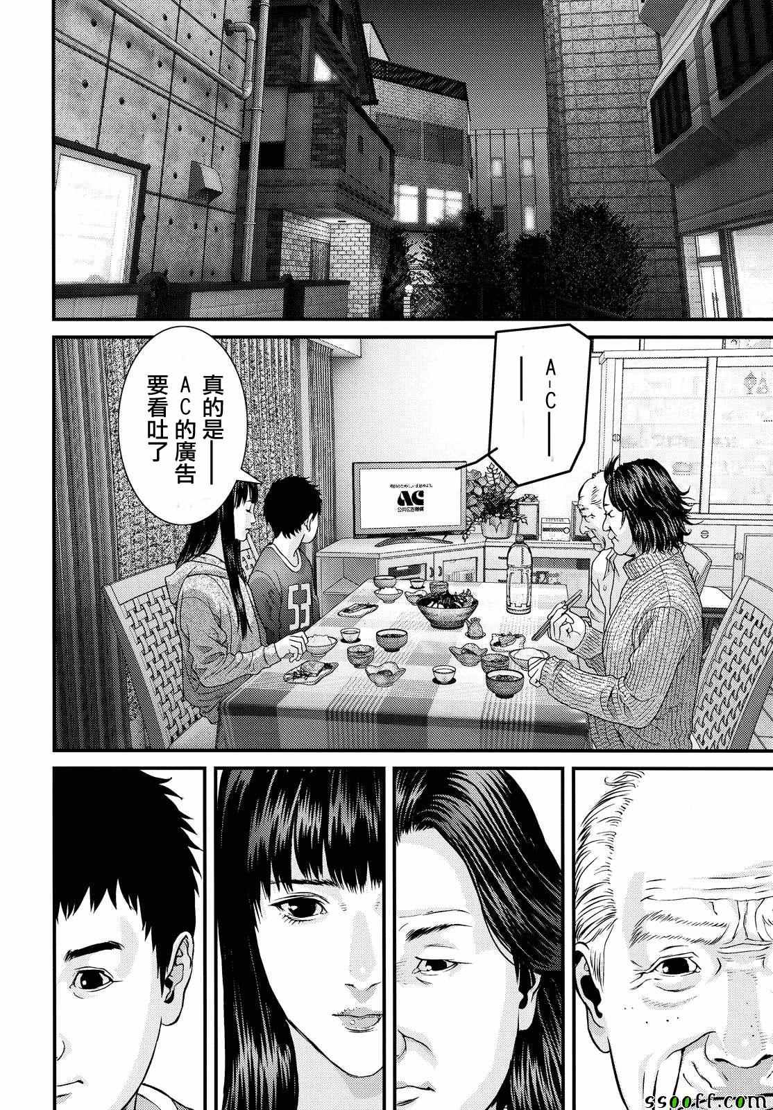 第77话14