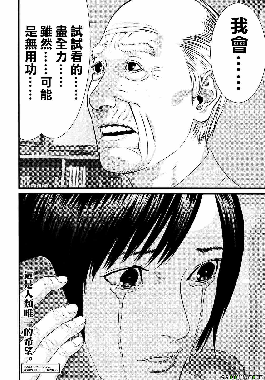 第77话18