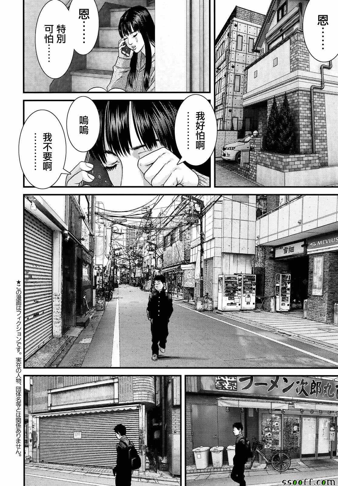 第77话2