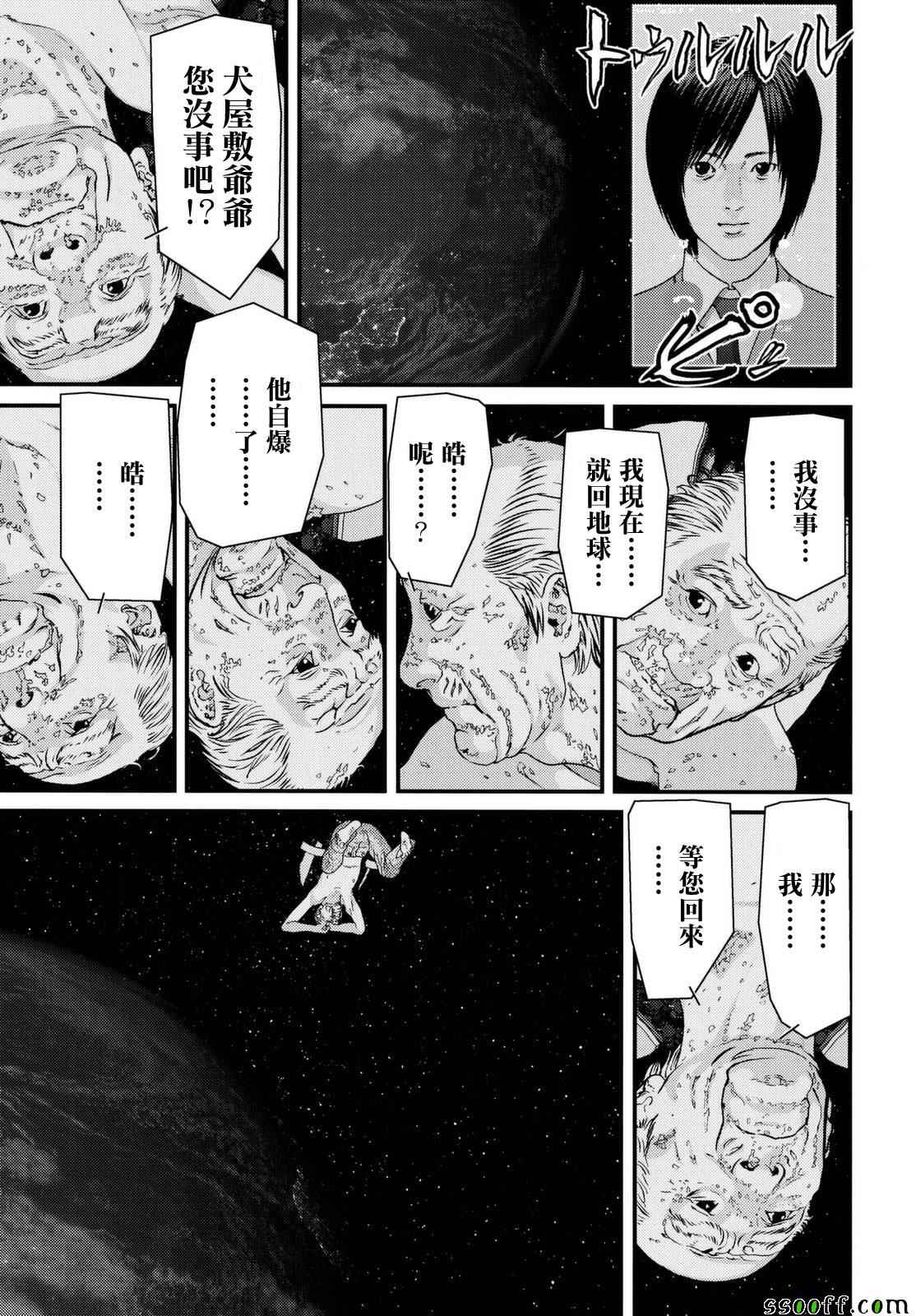 第83话4