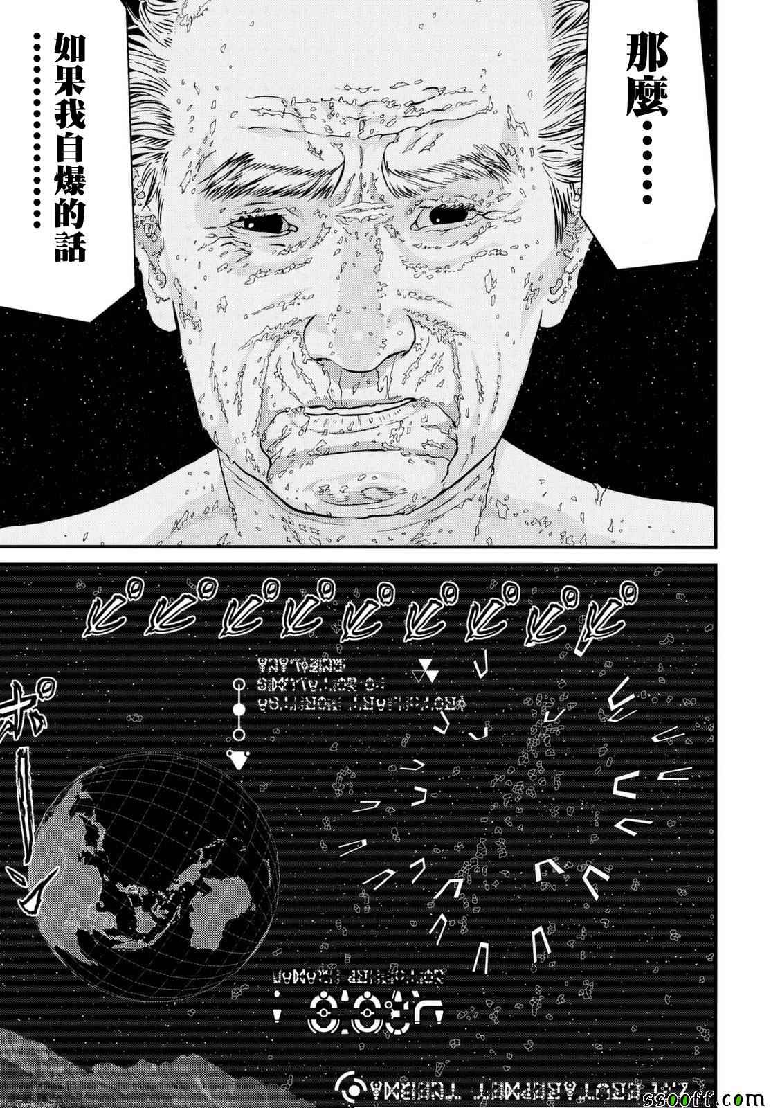 第83话9