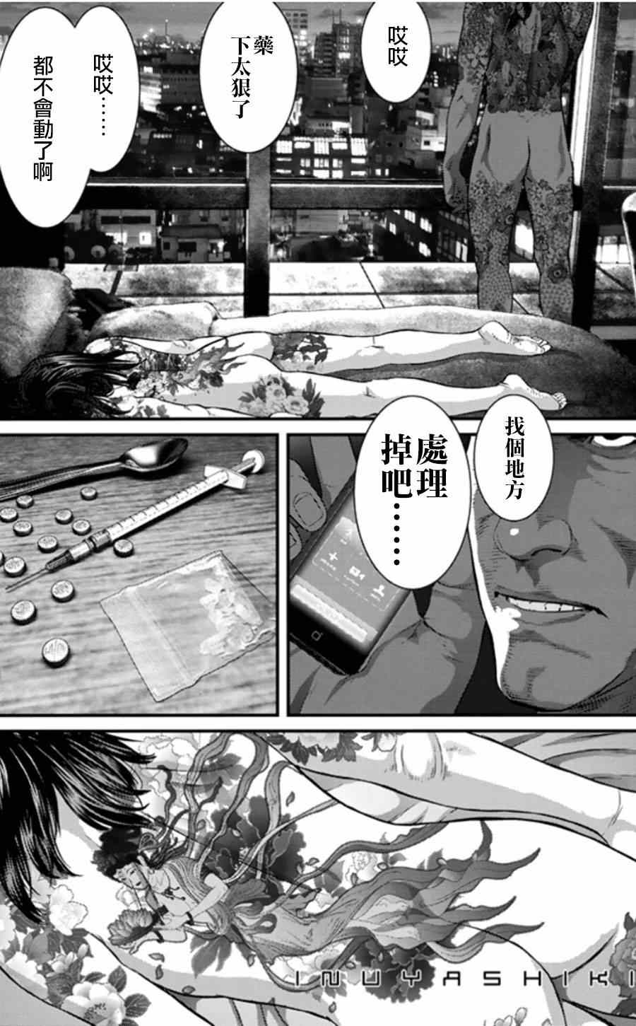 第18话1
