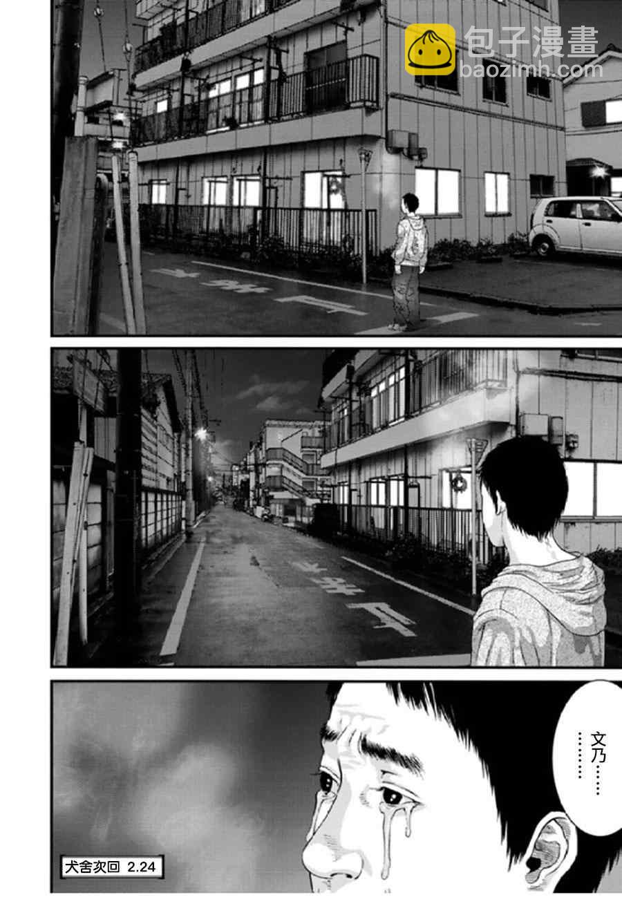 第26话18