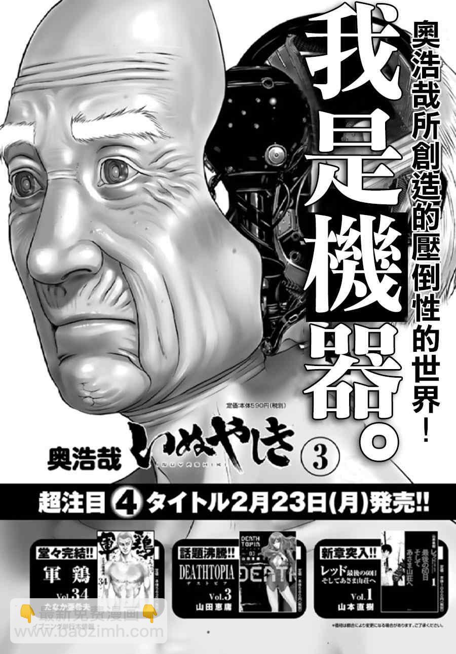 第26话19