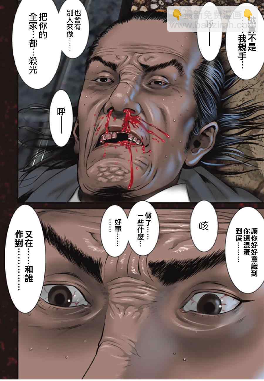 第26话3