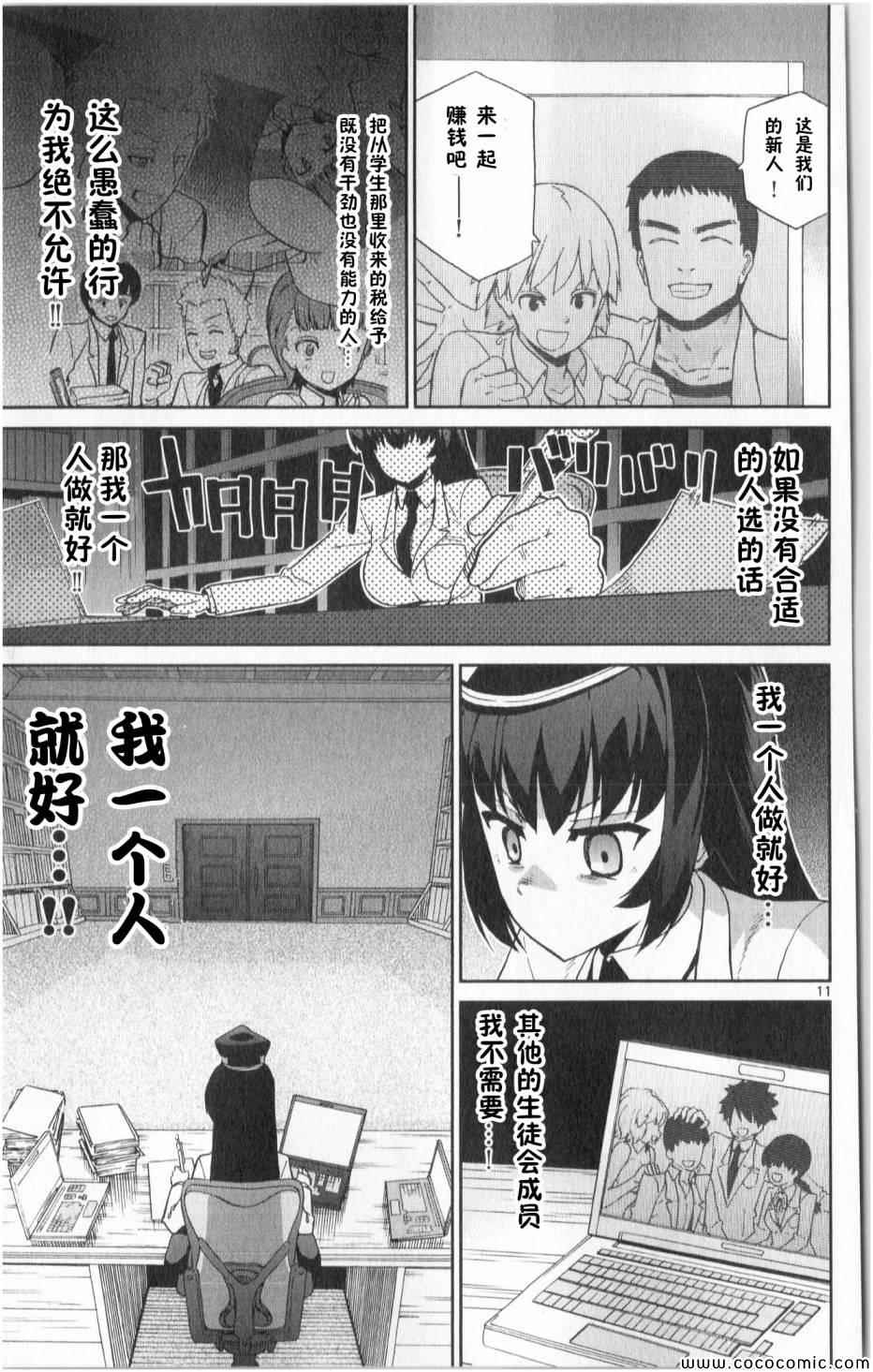 第6话10