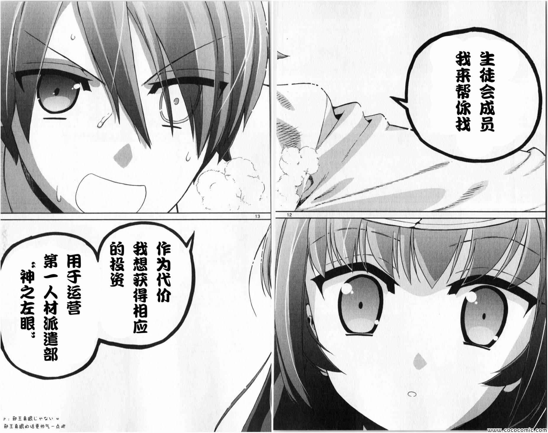 第6话11