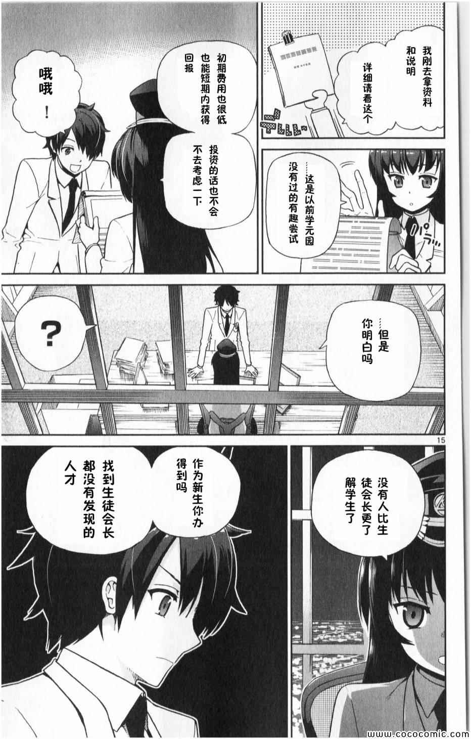 第6话13