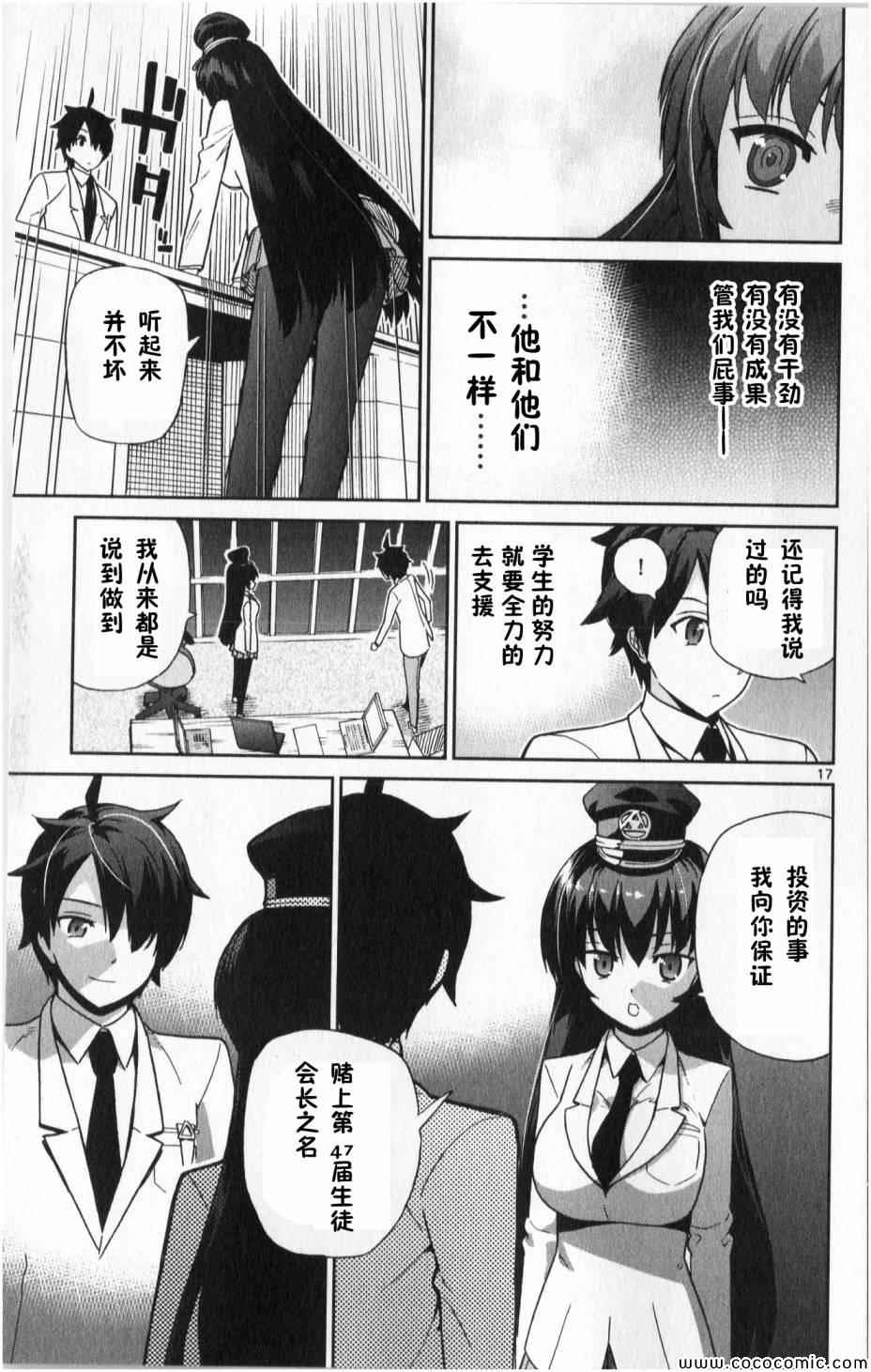 第6话15
