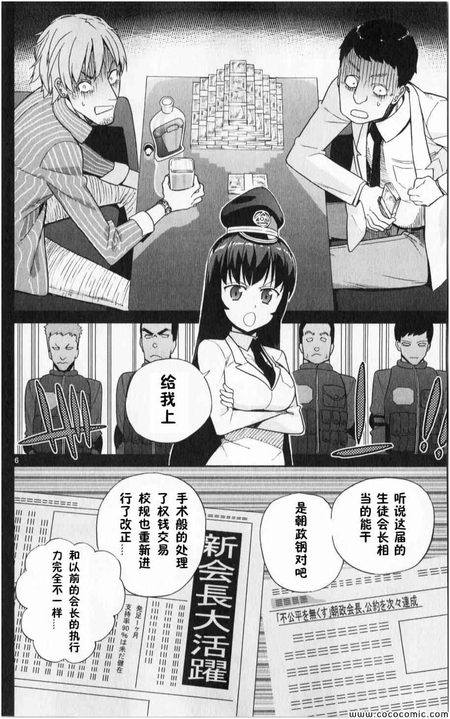 第6话5