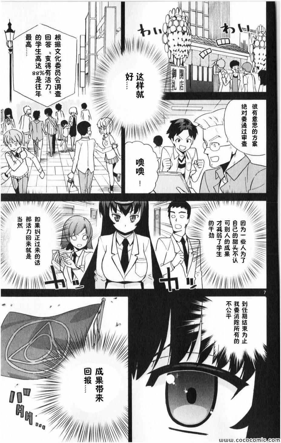 第6话6