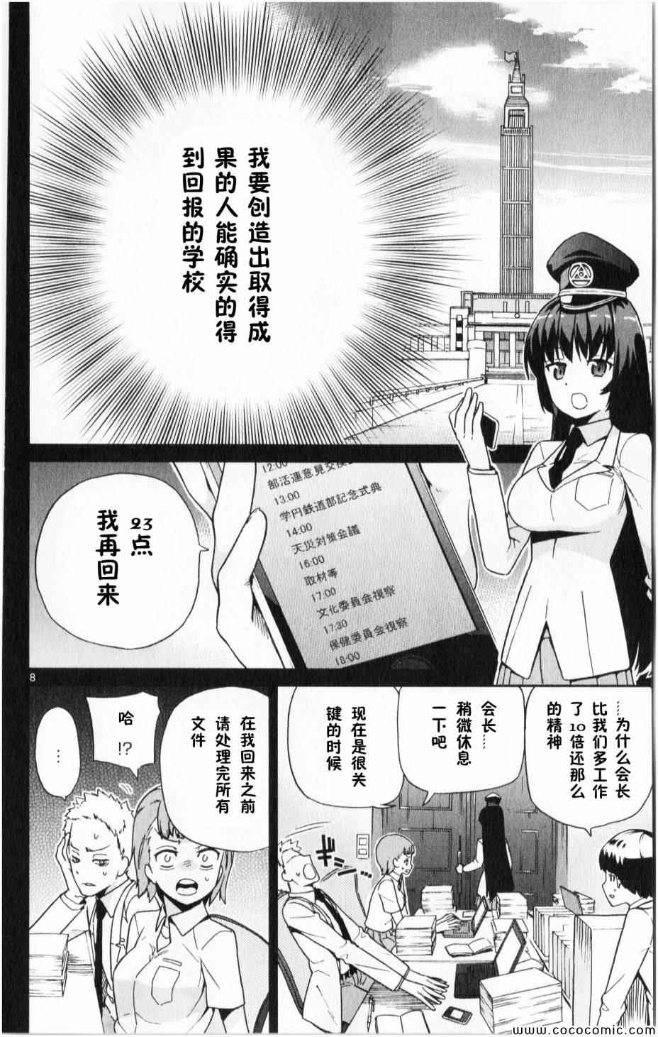第6话7