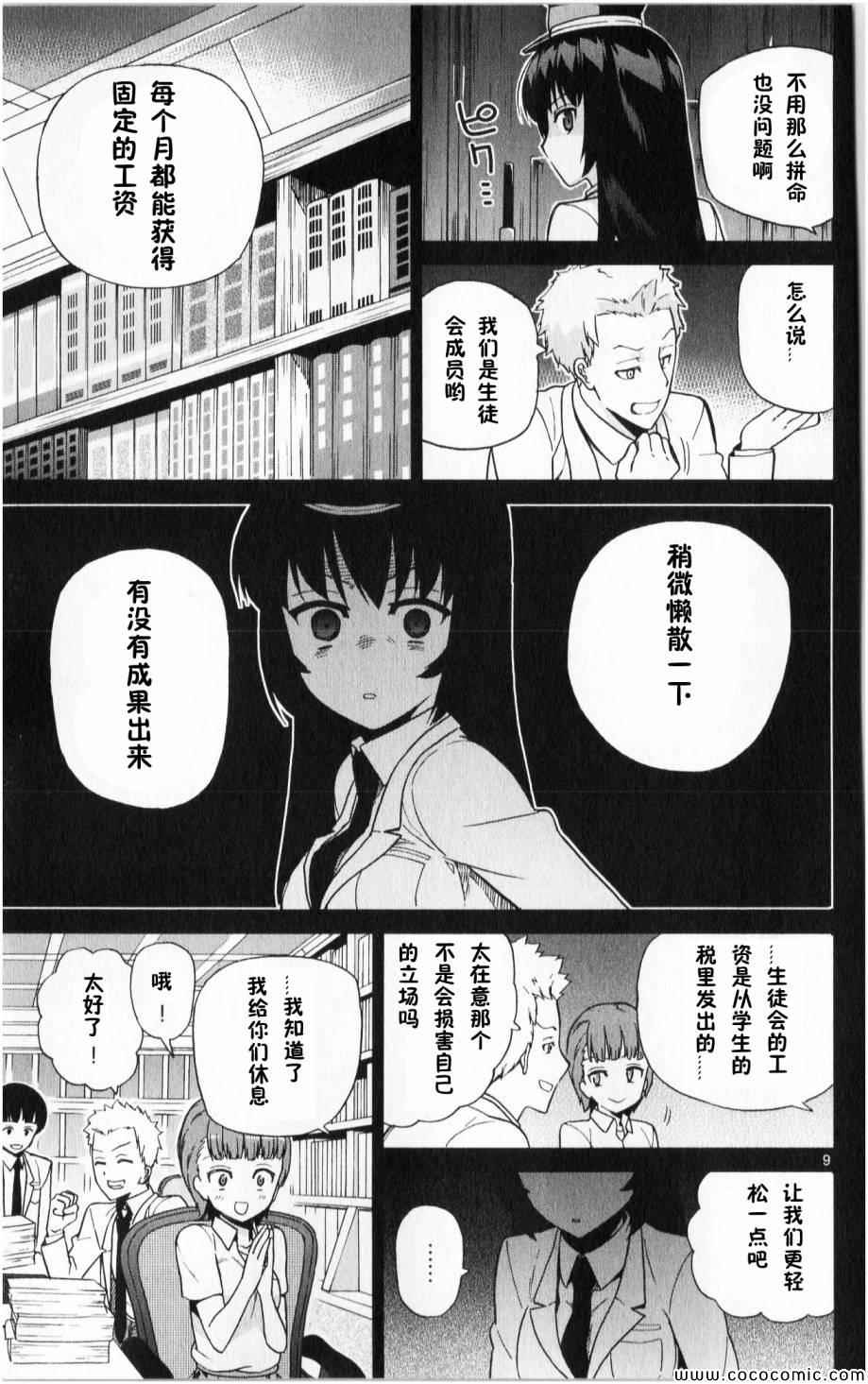 第6话8