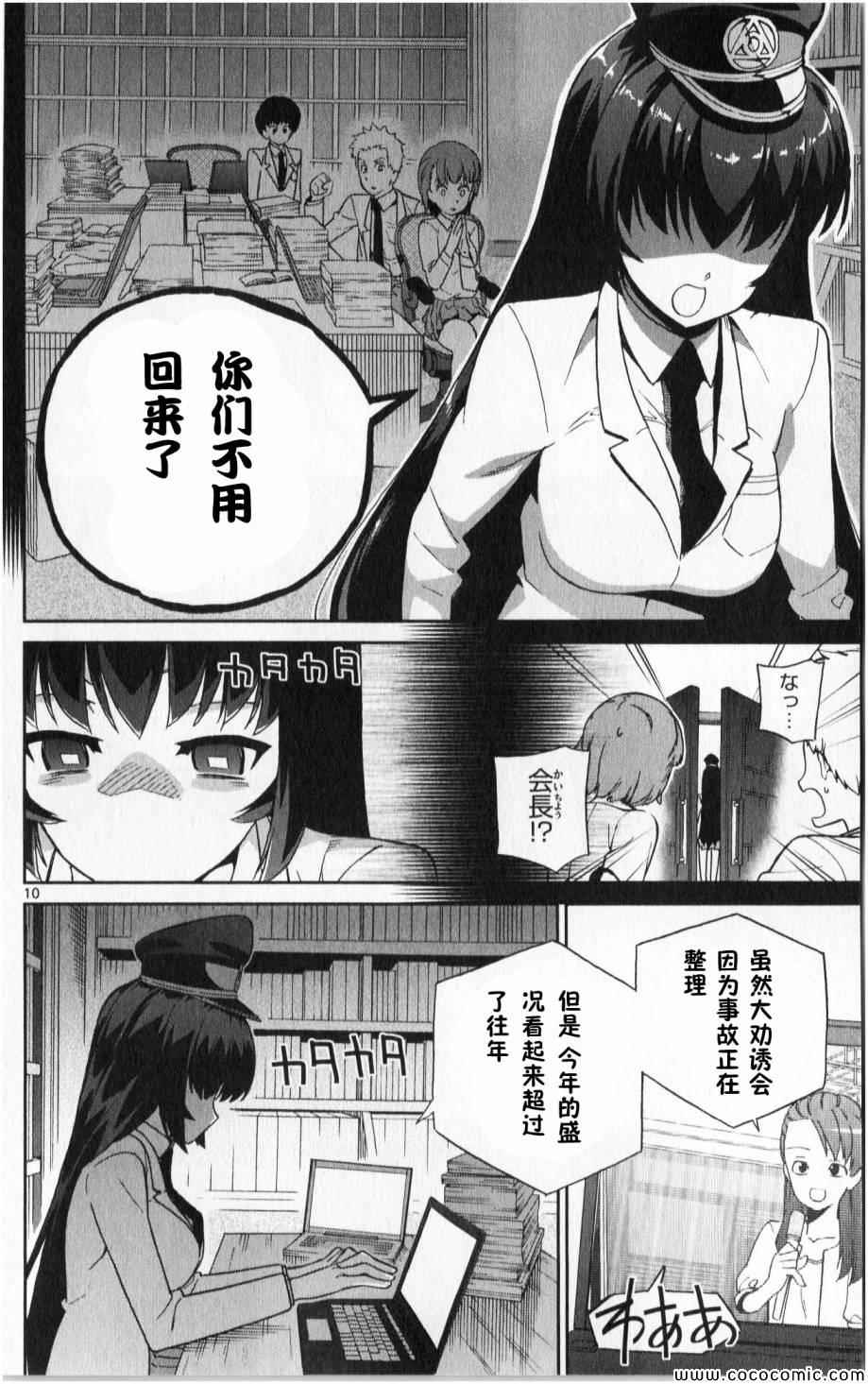 第6话9