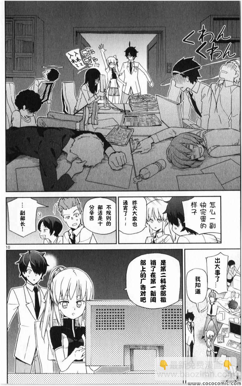 第7话11