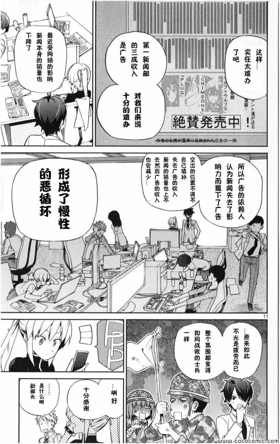 第7话12