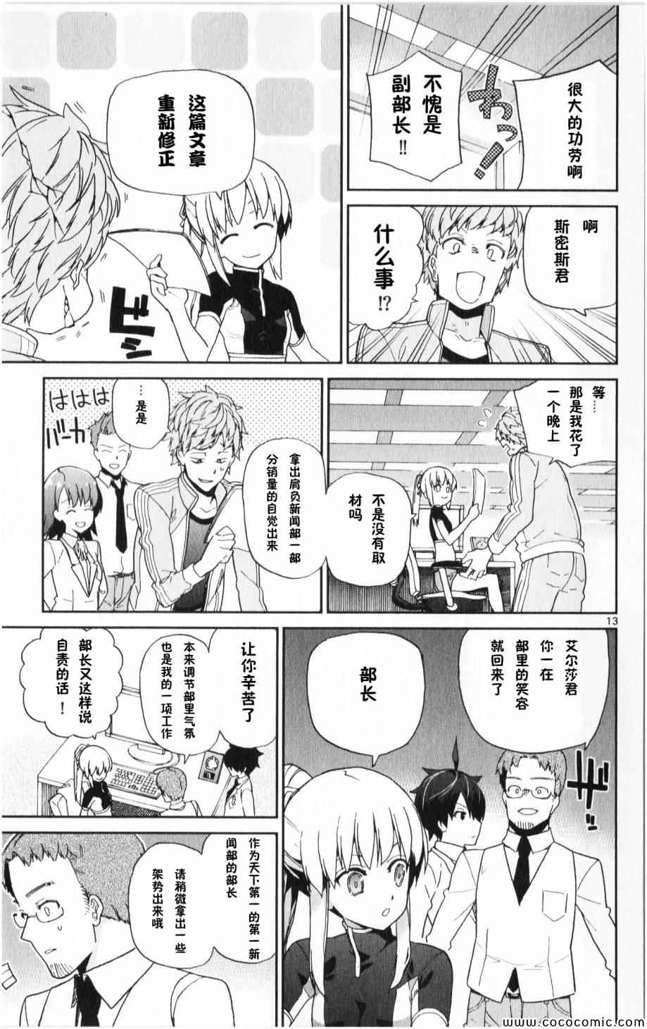 第7话14