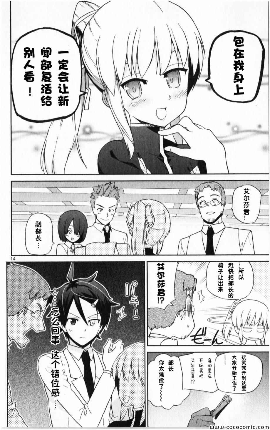 第7话15