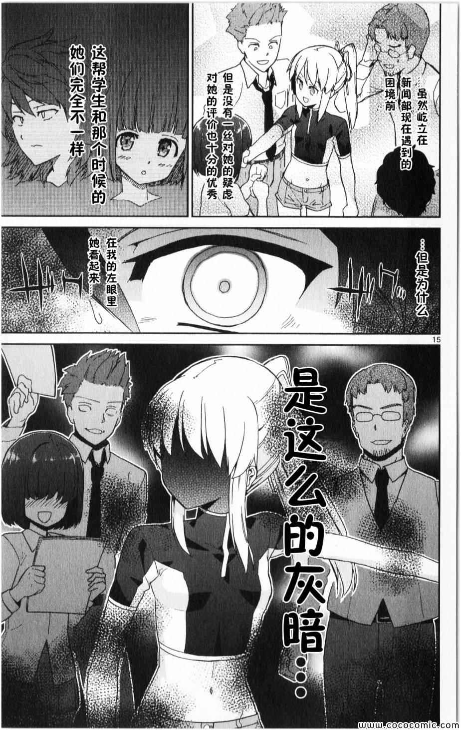 第7话16