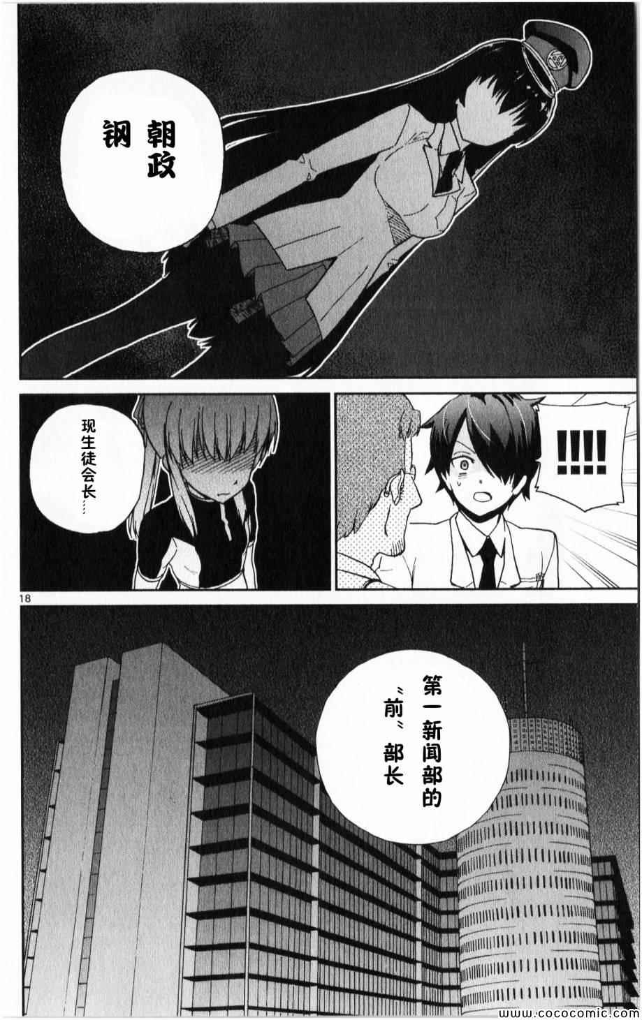 第7话19