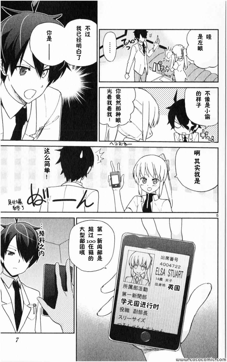 第7话6