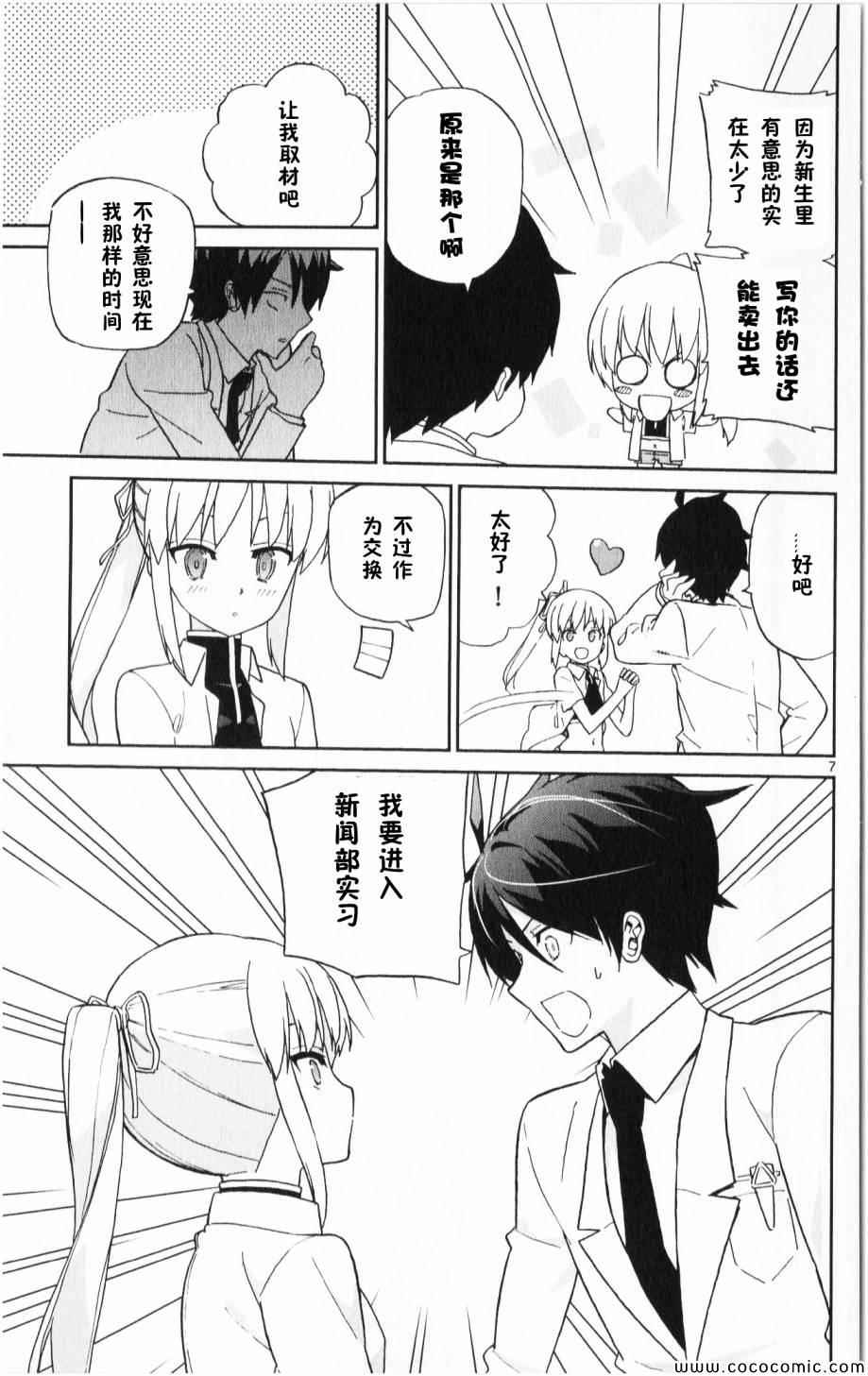第7话8