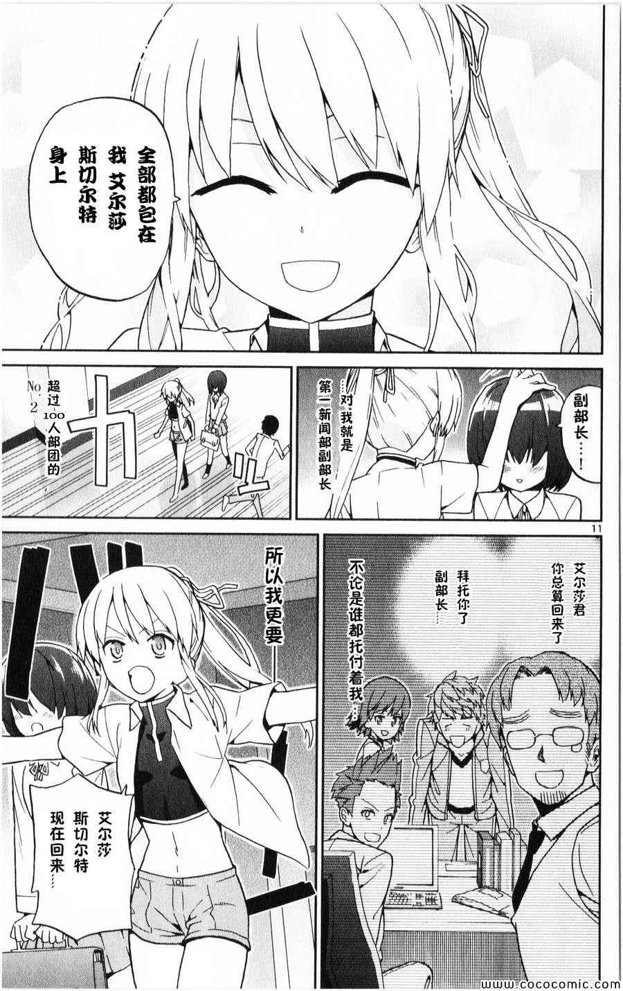 第9话10