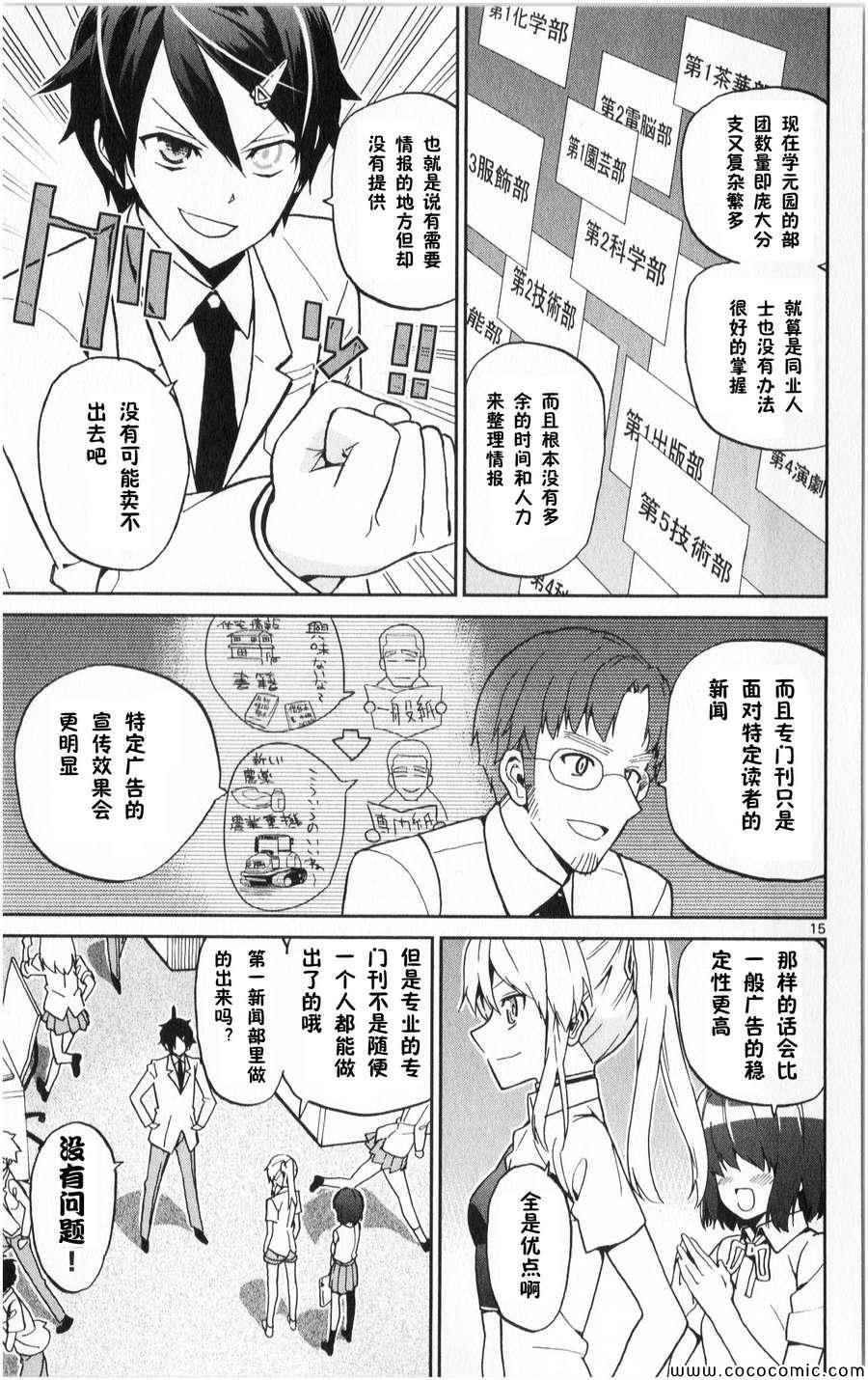 第9话13