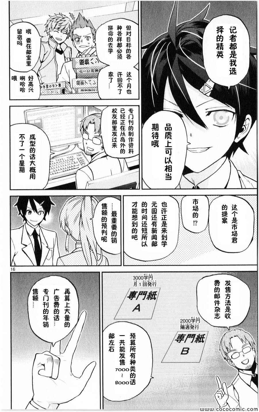 第9话14