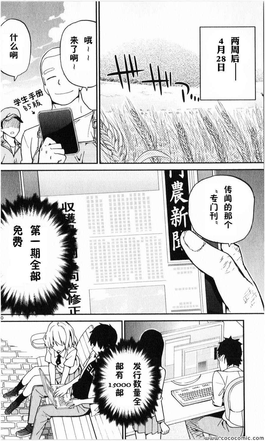 第9话18