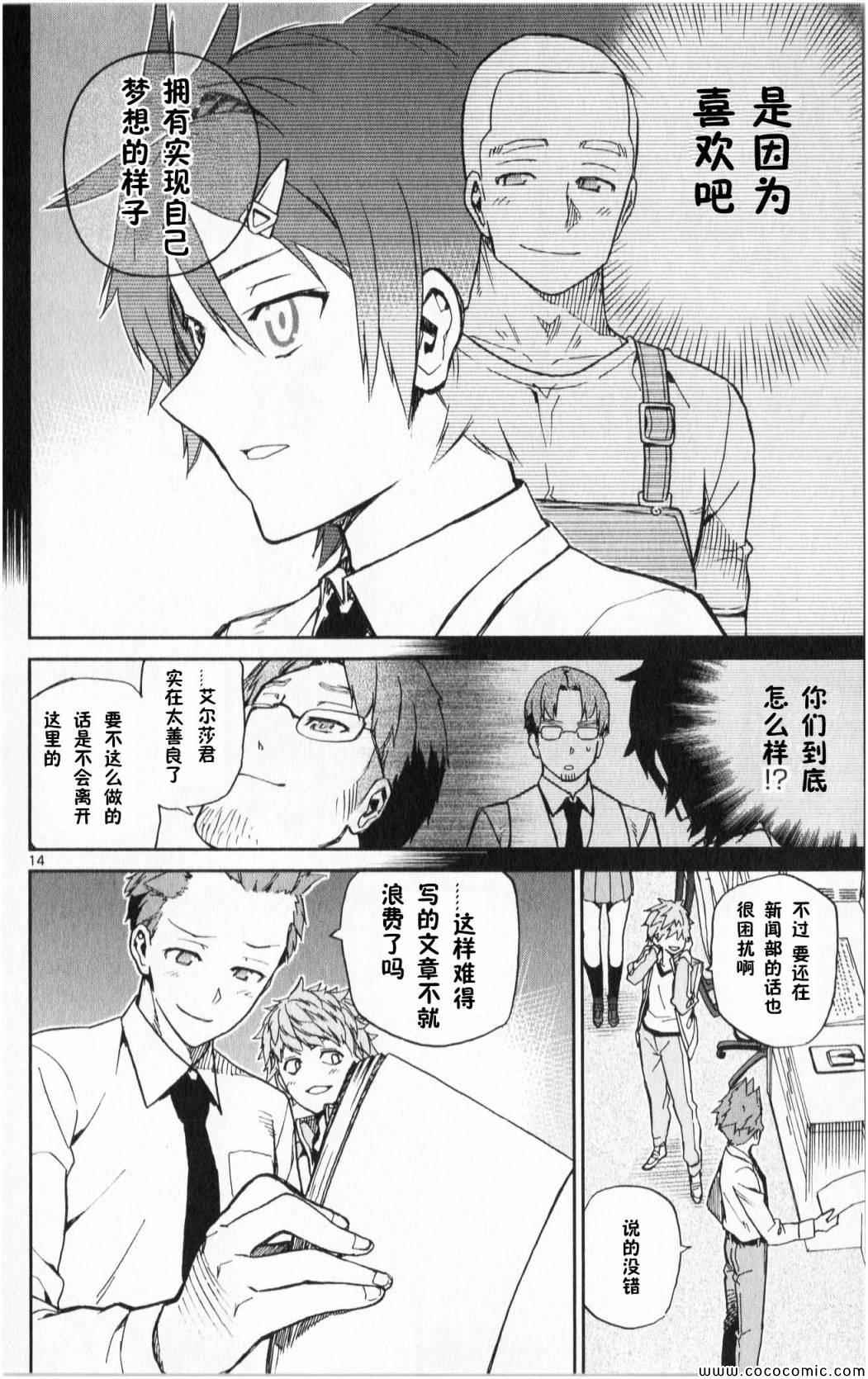 第10话13
