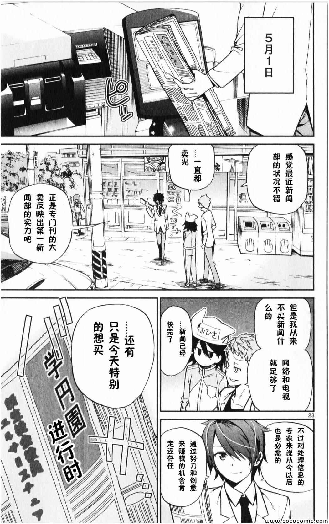 第10话21