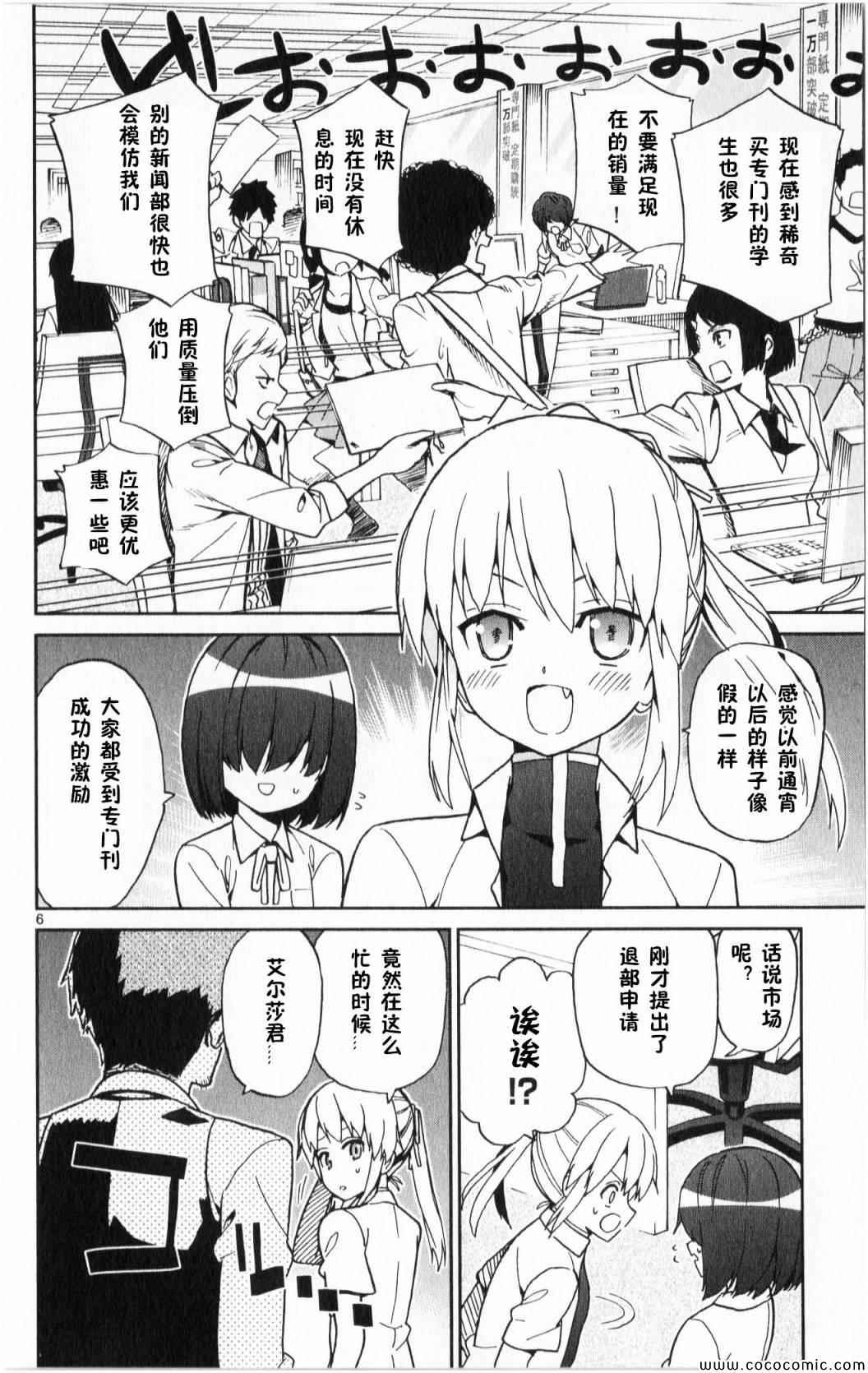 第10话5