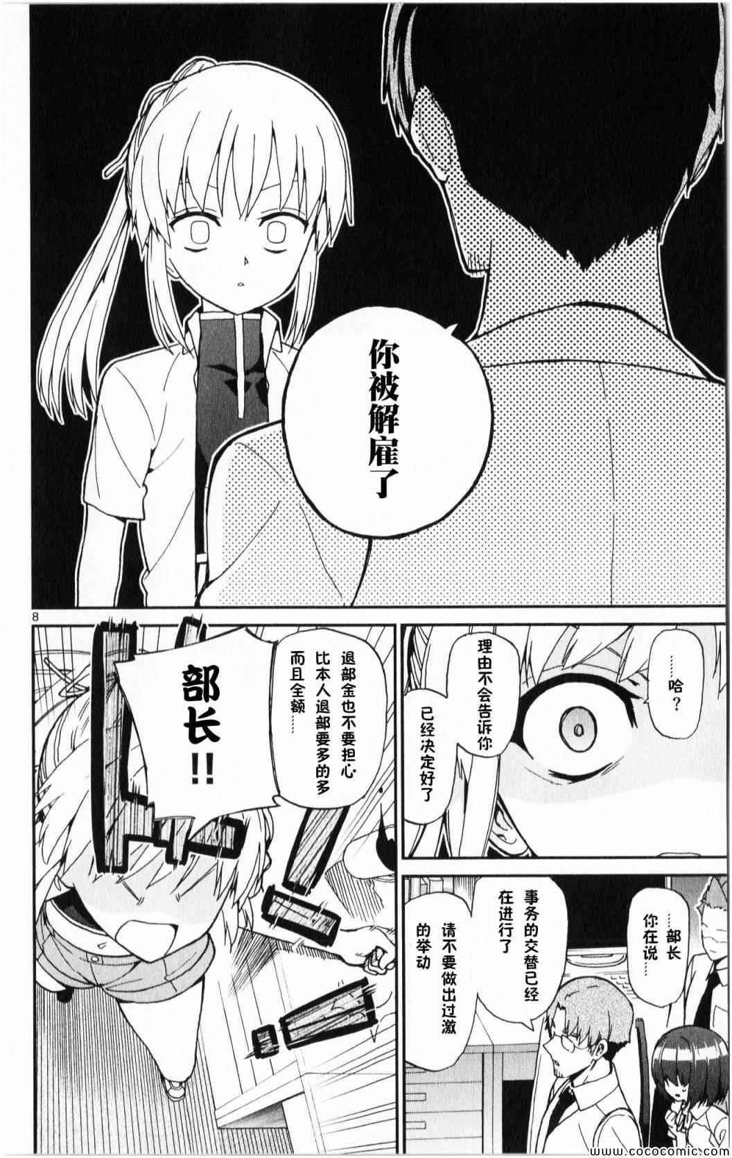 第10话7