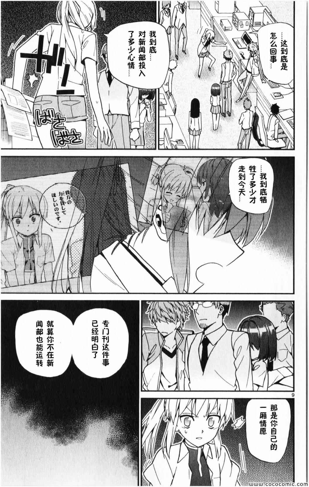 第10话8