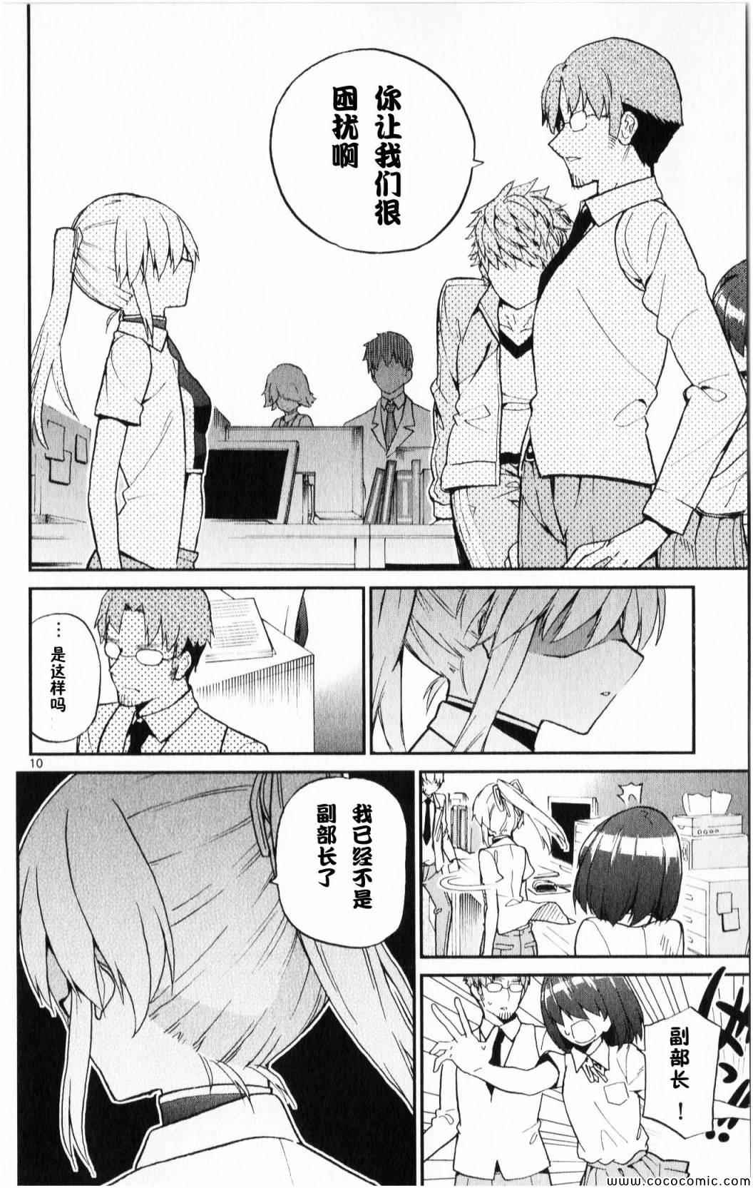 第10话9